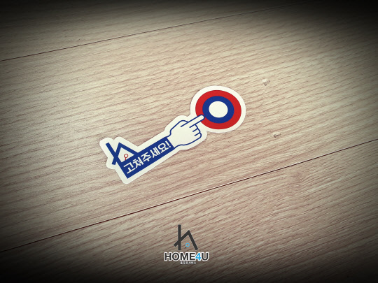 (사진=홈포유서비스)